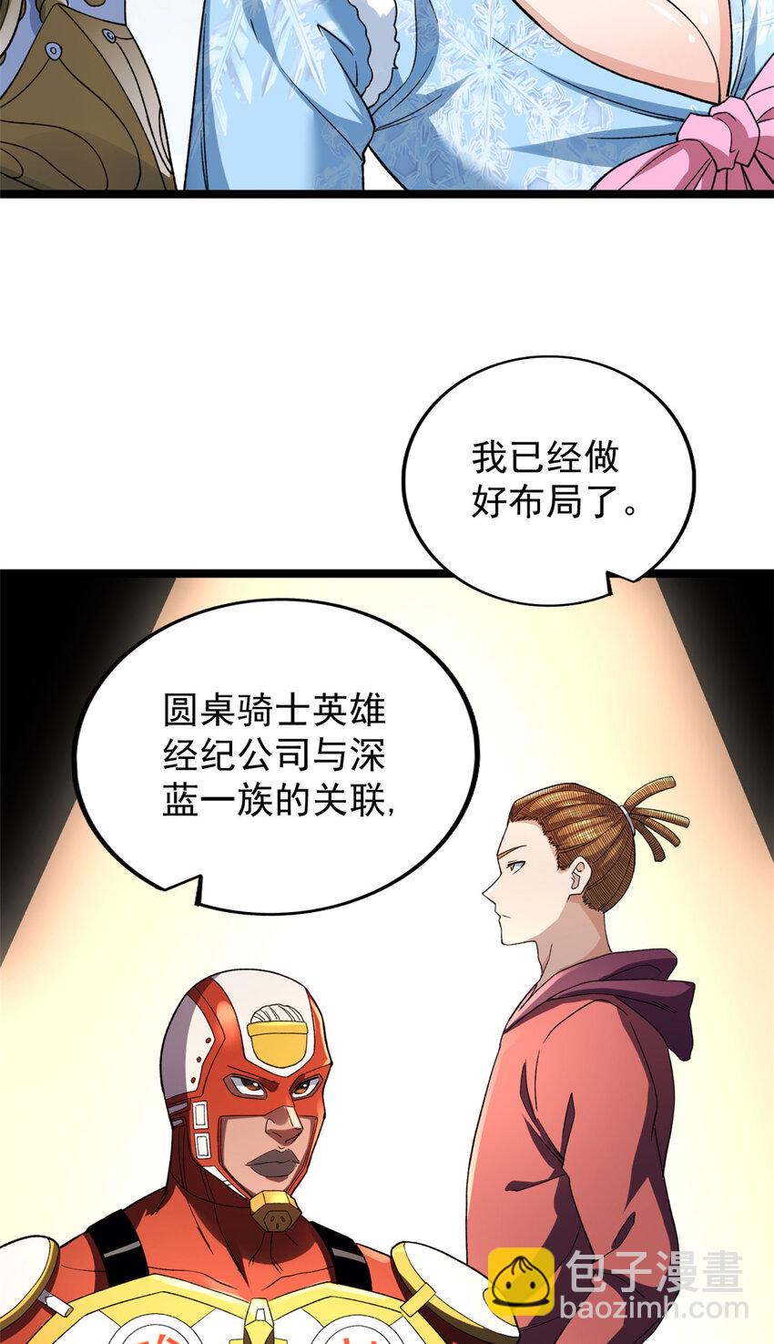 98 火箭筒少女-第100话