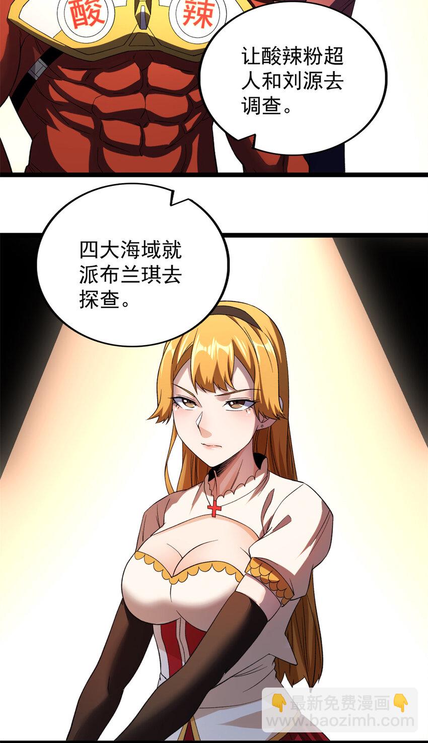 98 火箭筒少女-第100话