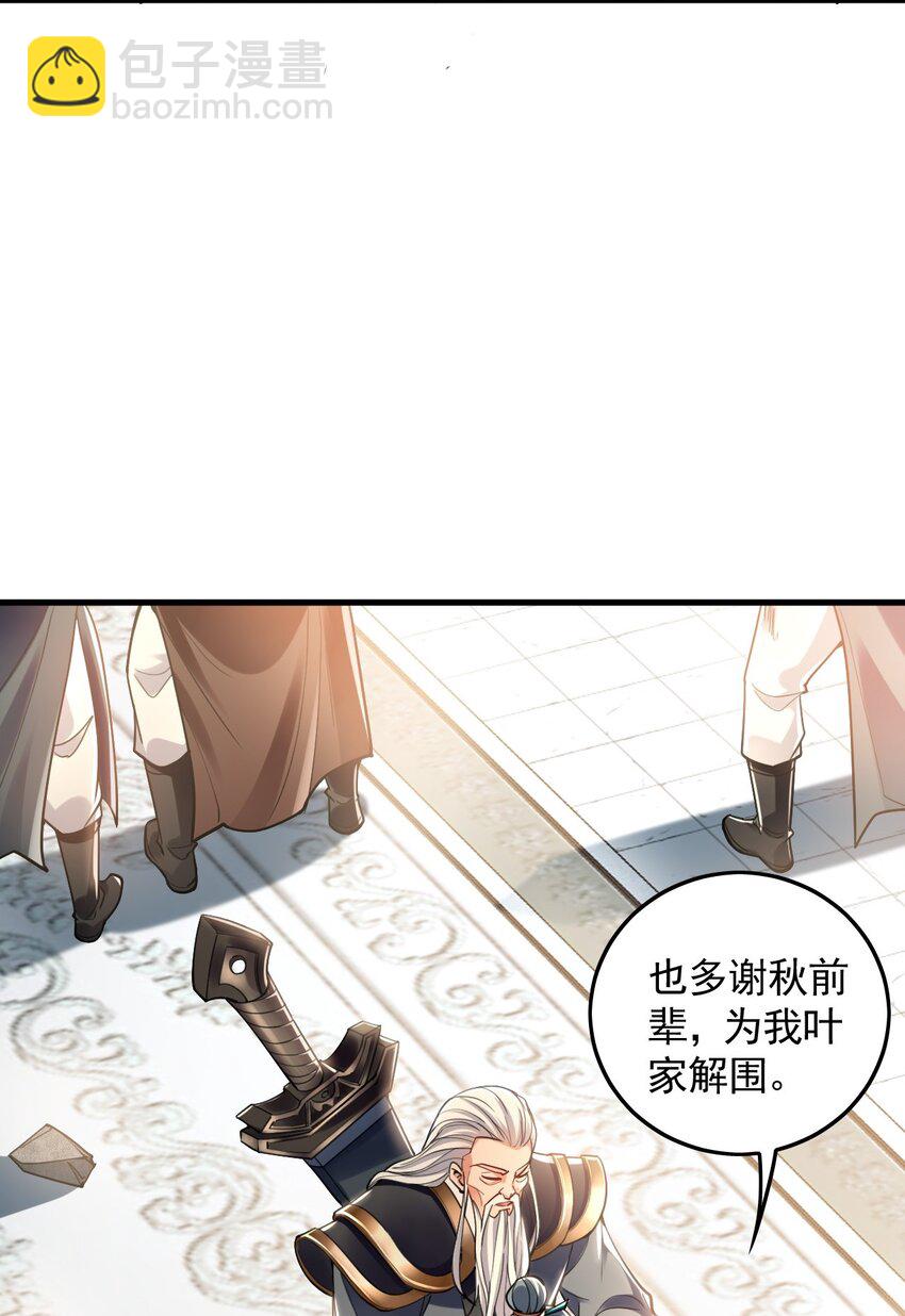 10 开启新副本！(1/2)-第10话