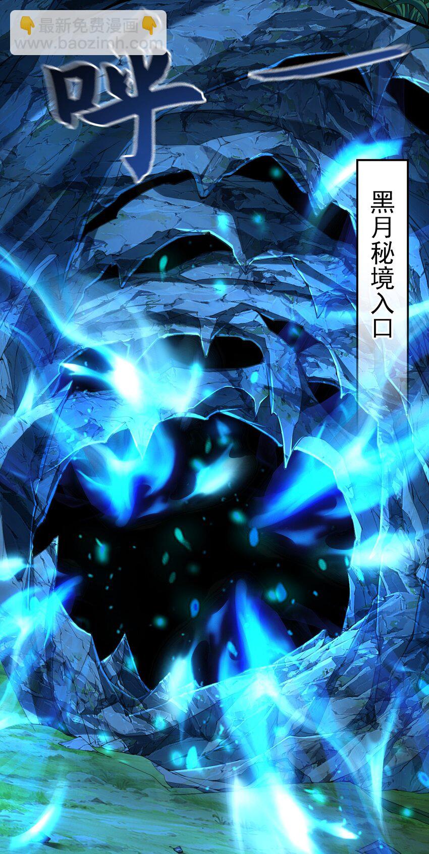 10 开启新副本！(1/2)-第10话