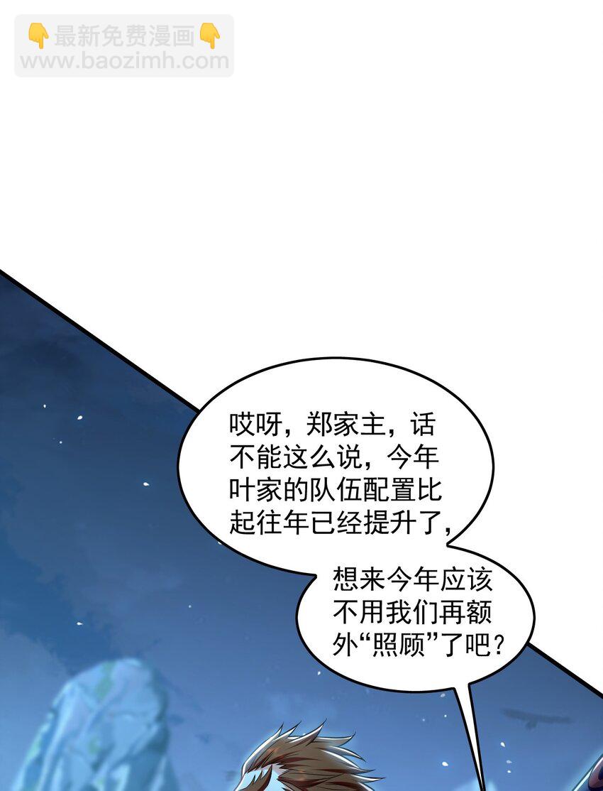10 开启新副本！(1/2)-第10话