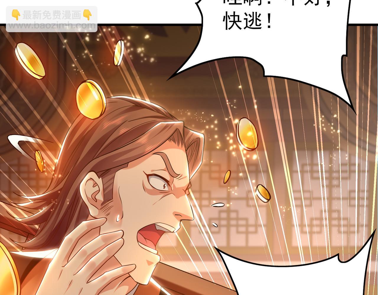99 撒币的震撼(1/3)-第100话
