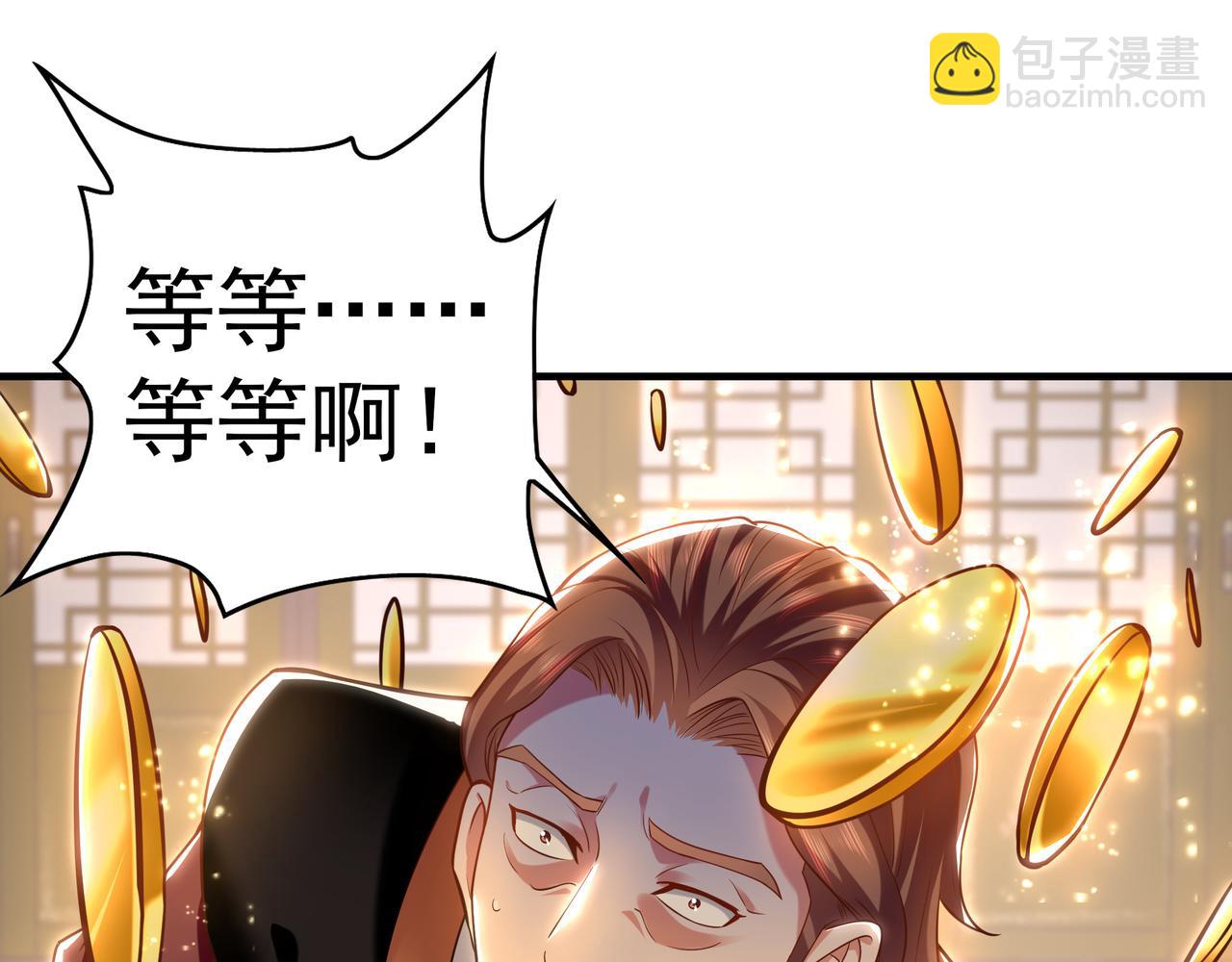 99 撒币的震撼(1/3)-第100话