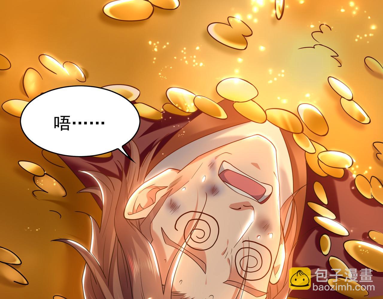 99 撒币的震撼(1/3)-第100话