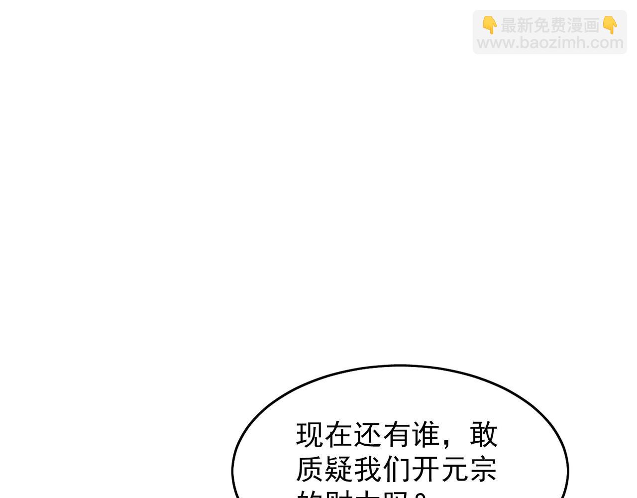 99 撒币的震撼(1/3)-第100话