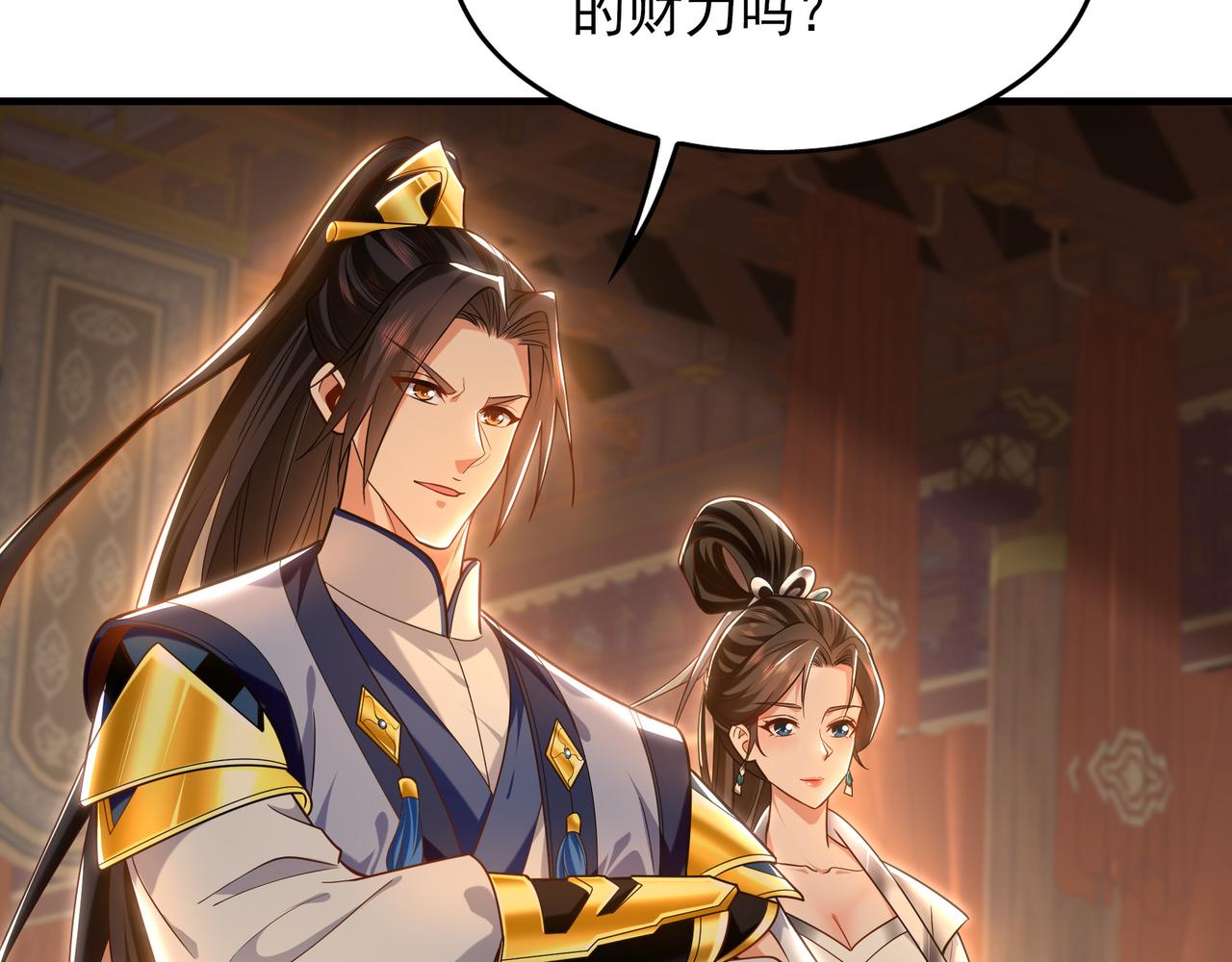 99 撒币的震撼(1/3)-第100话