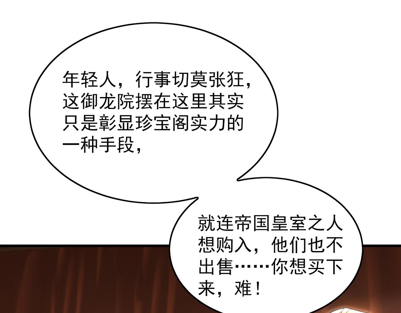 99 撒币的震撼(1/3)-第100话