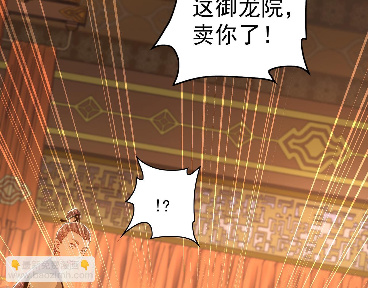 99 撒币的震撼(1/3)-第100话