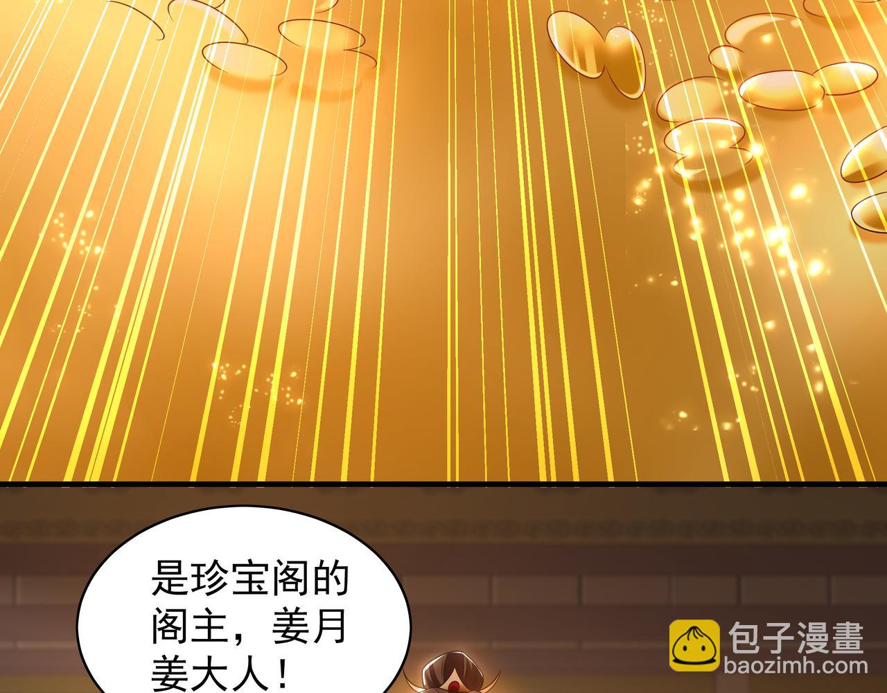 99 撒币的震撼(1/3)-第100话