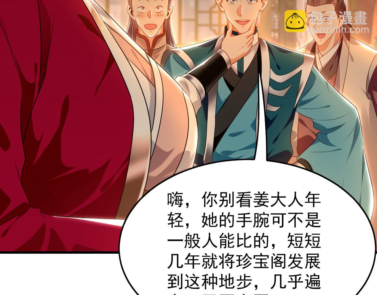 99 撒币的震撼(1/3)-第100话