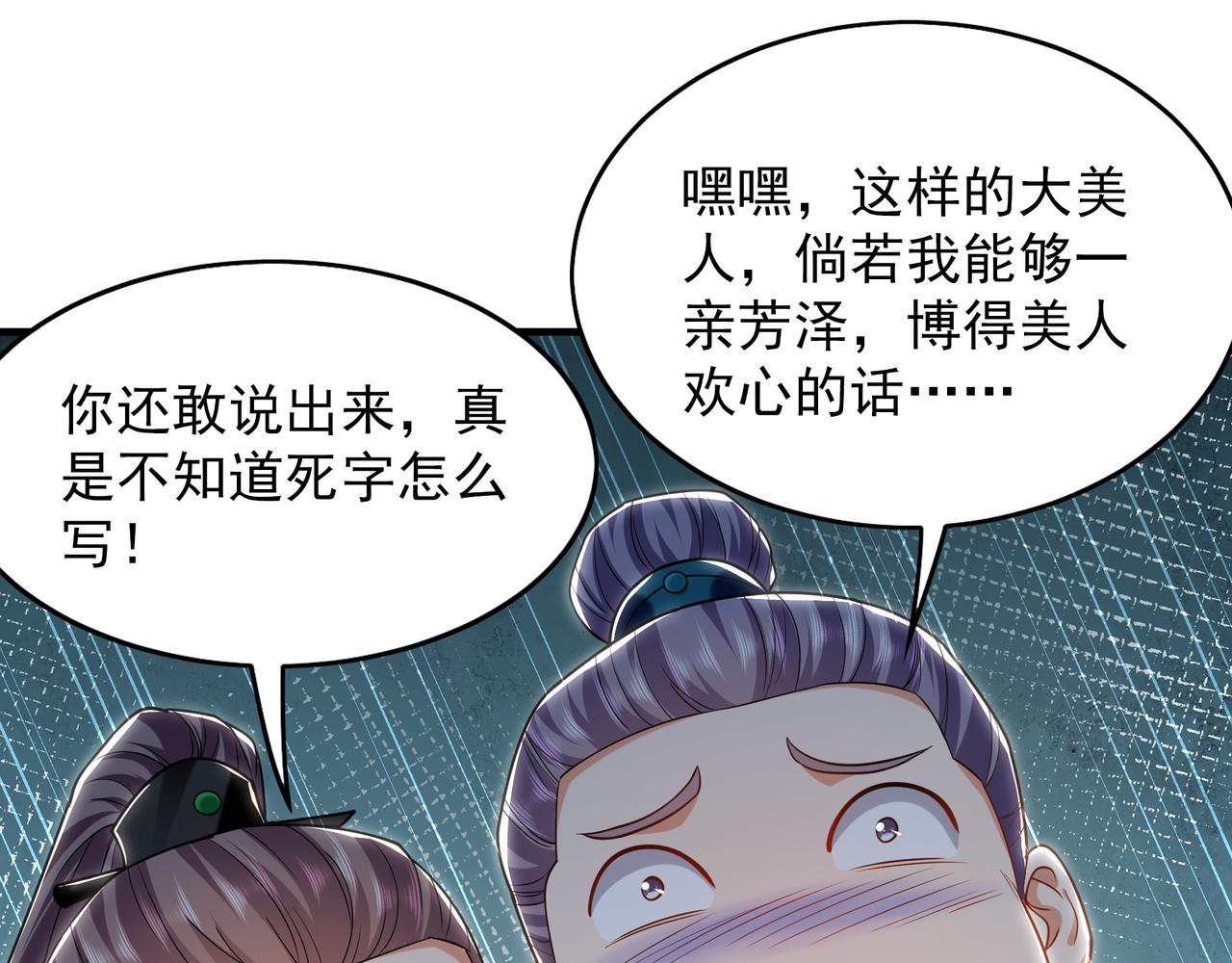 99 撒币的震撼(1/3)-第100话