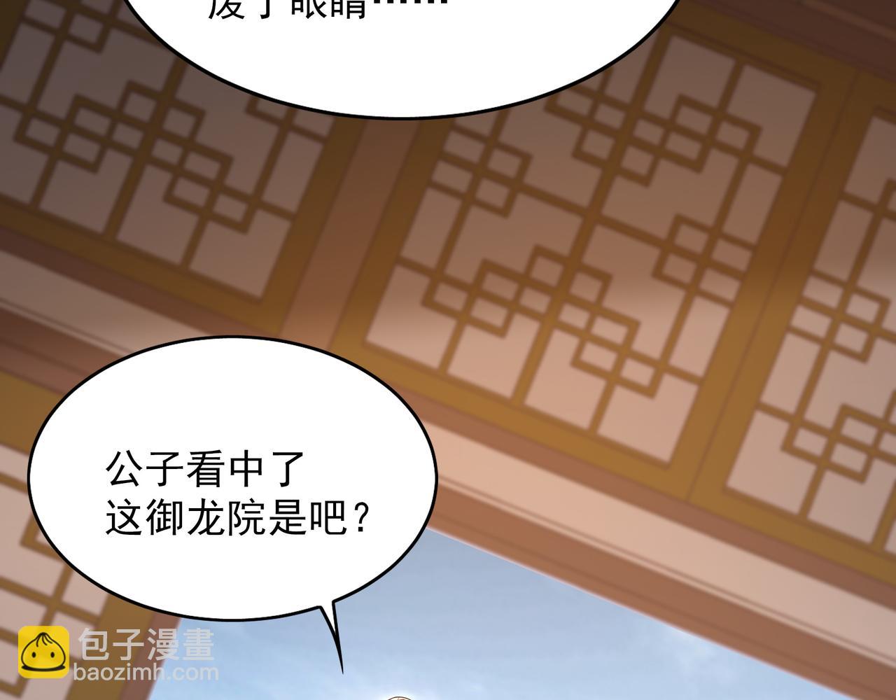 99 撒币的震撼(1/3)-第100话