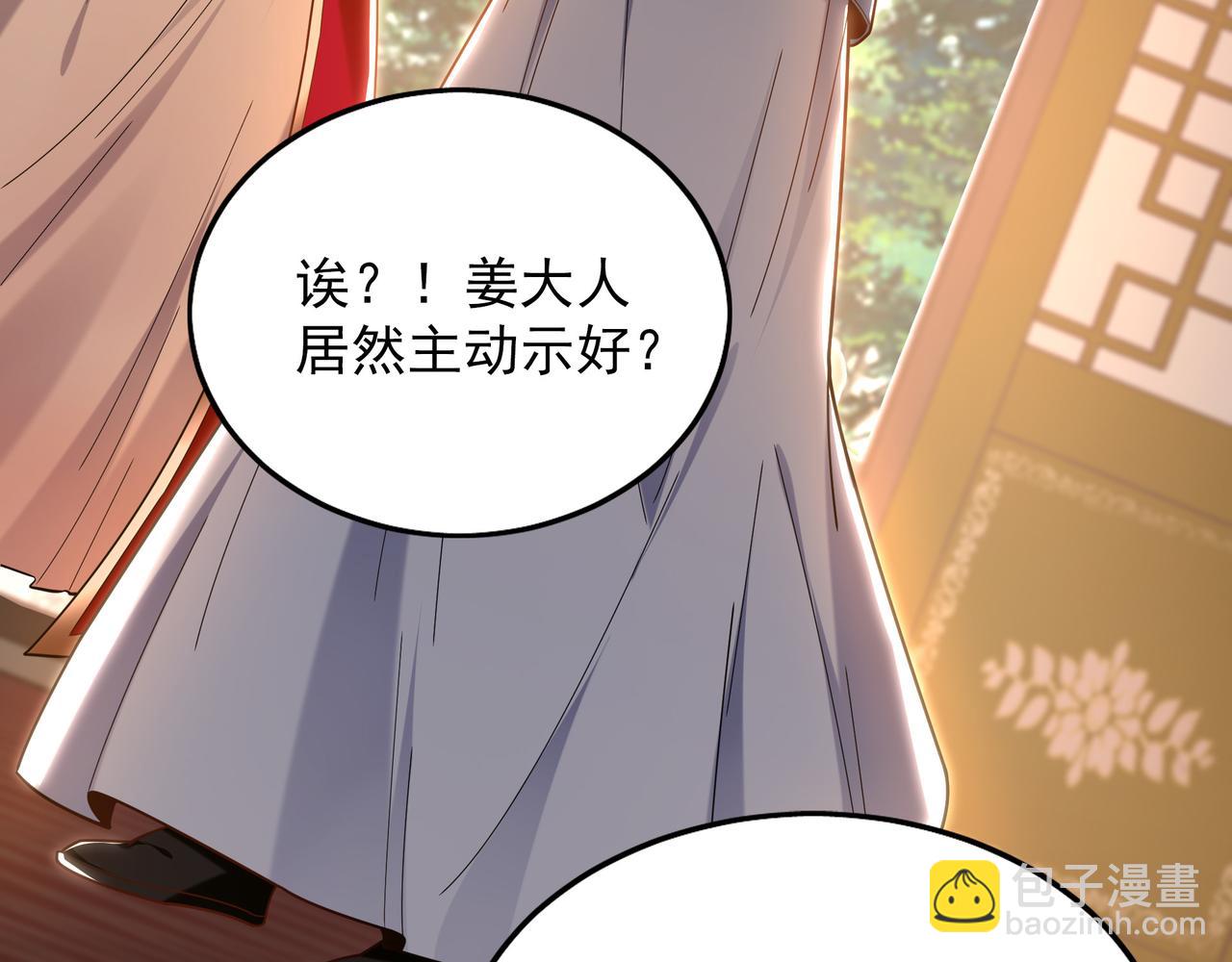 99 撒币的震撼(1/3)-第100话