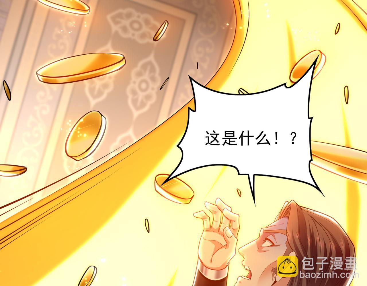 99 撒币的震撼(1/3)-第100话
