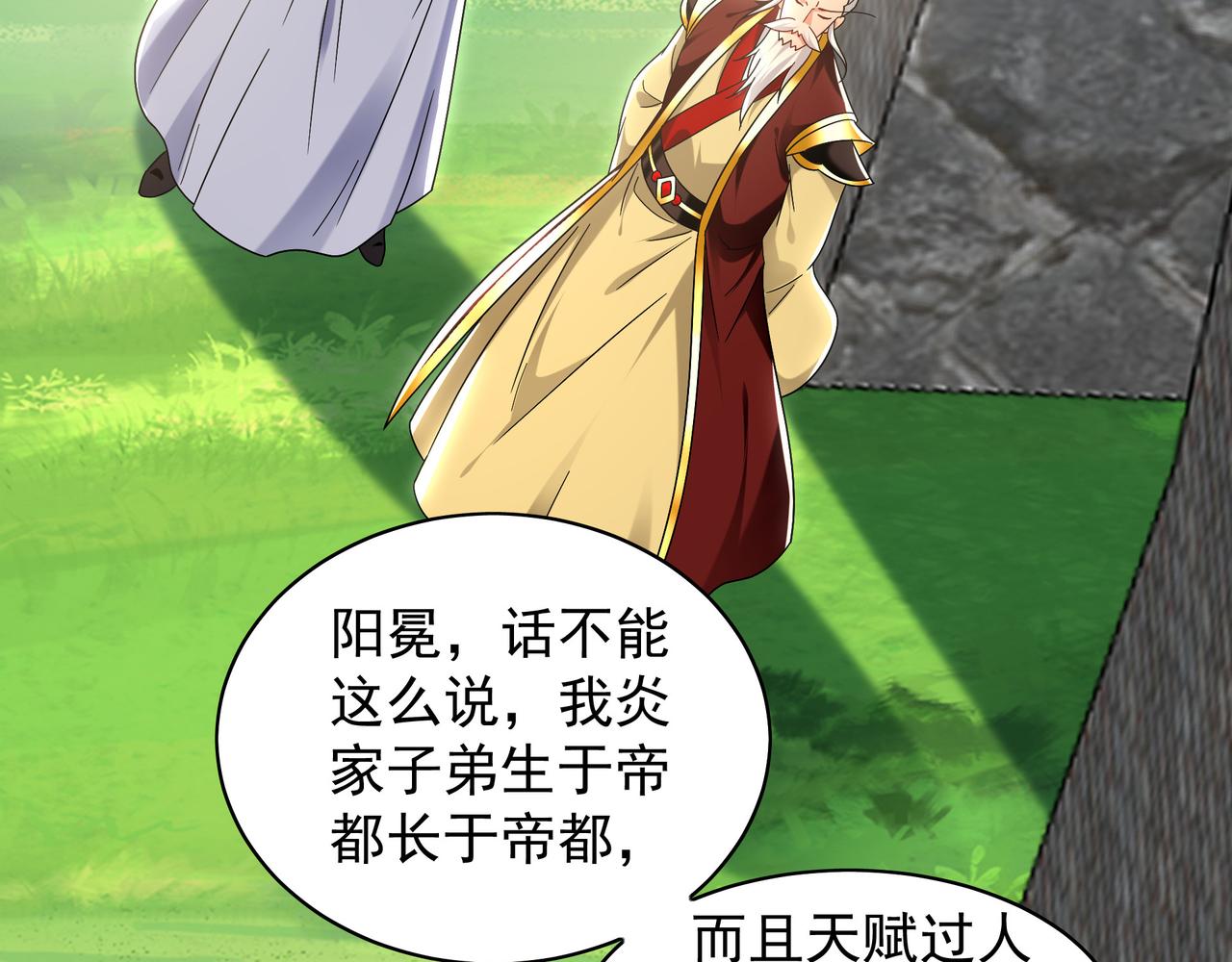 101 神识之力被反噬了！(1/3)-第102话