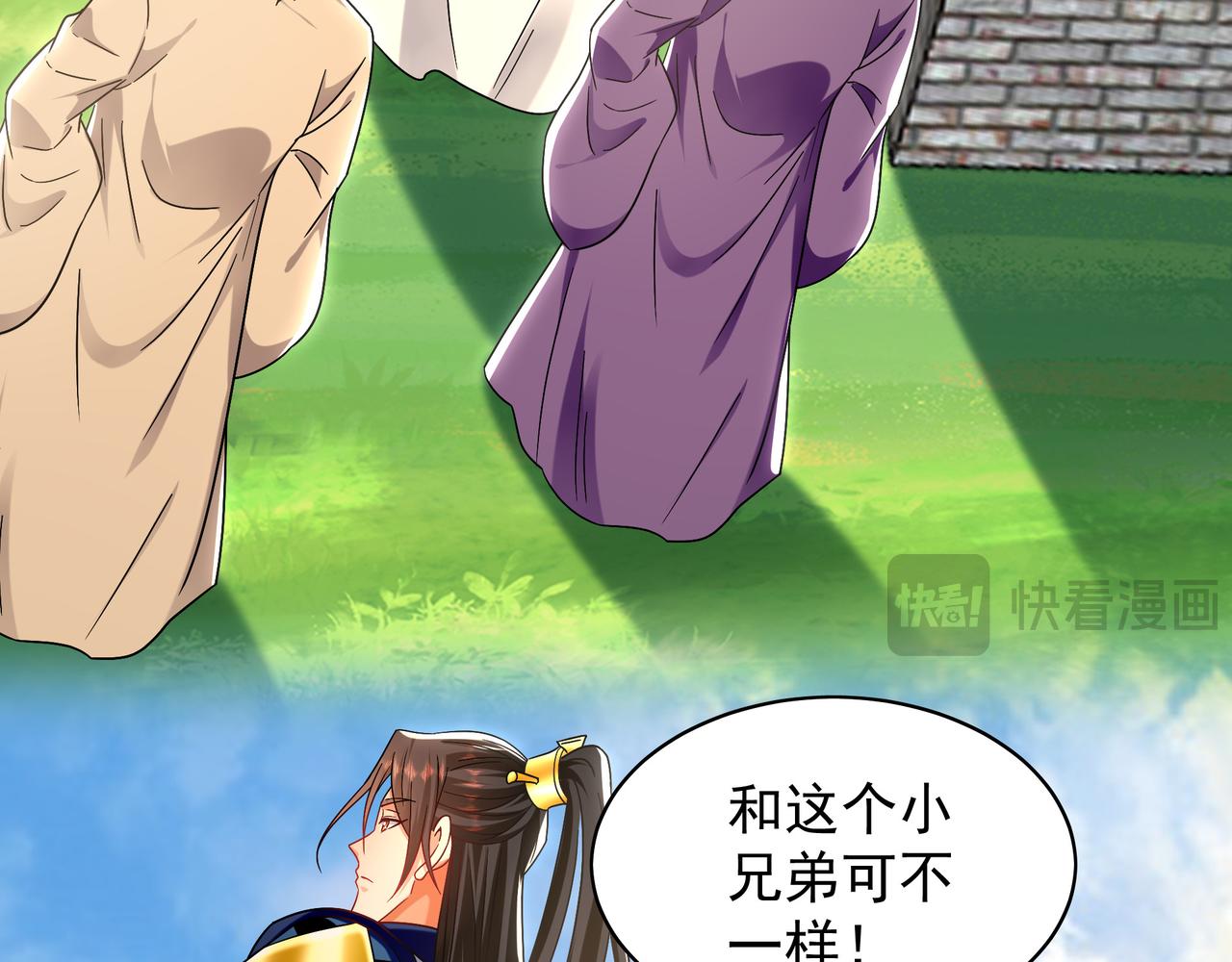 101 神识之力被反噬了！(1/3)-第102话