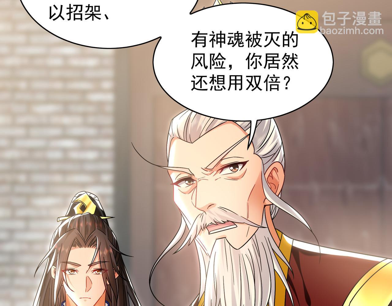 101 神识之力被反噬了！(1/3)-第102话