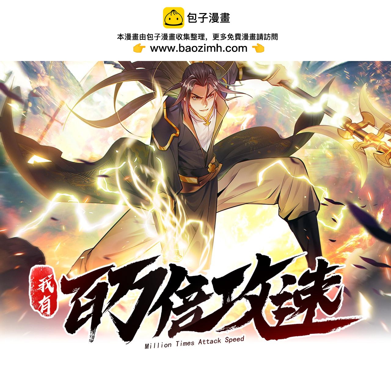 101 神识之力被反噬了！(1/3)-第102话