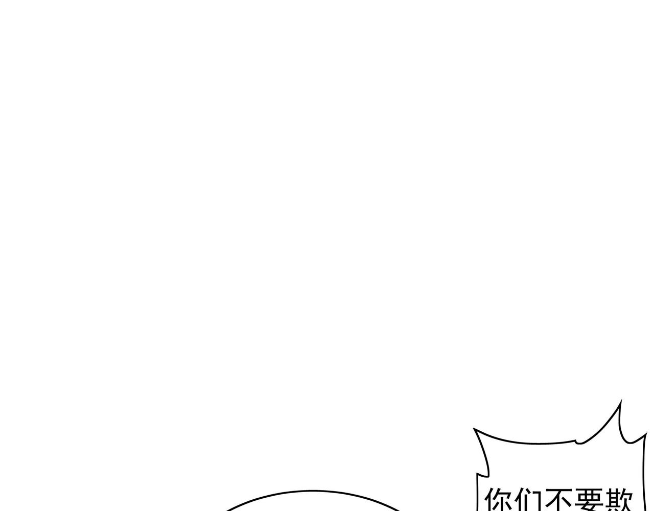 101 神识之力被反噬了！(1/3)-第102话