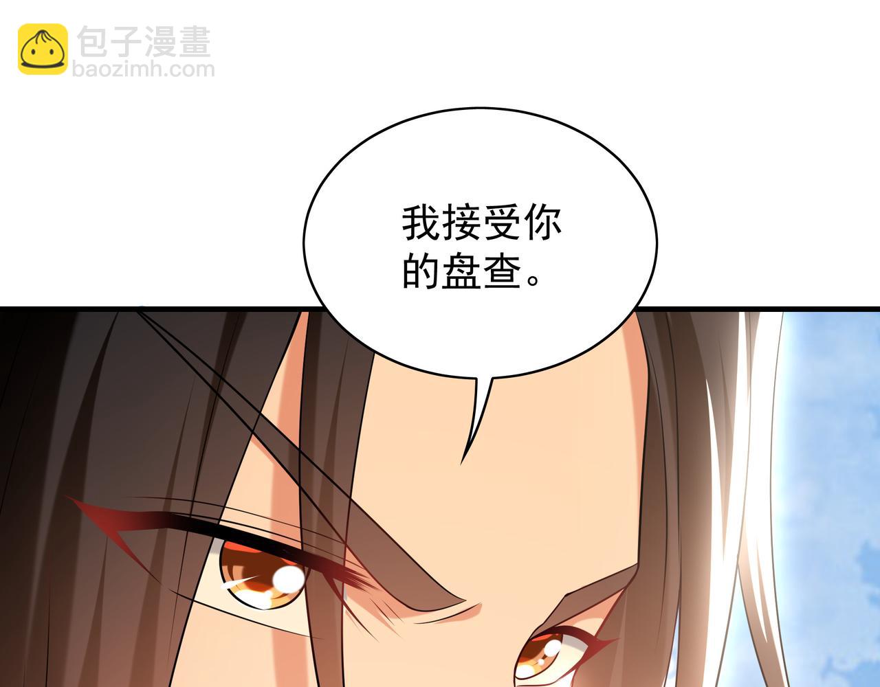 101 神识之力被反噬了！(1/3)-第102话