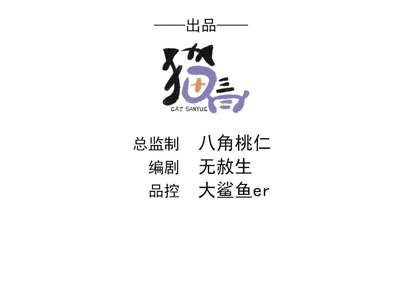 101 神识之力被反噬了！(1/3)-第102话
