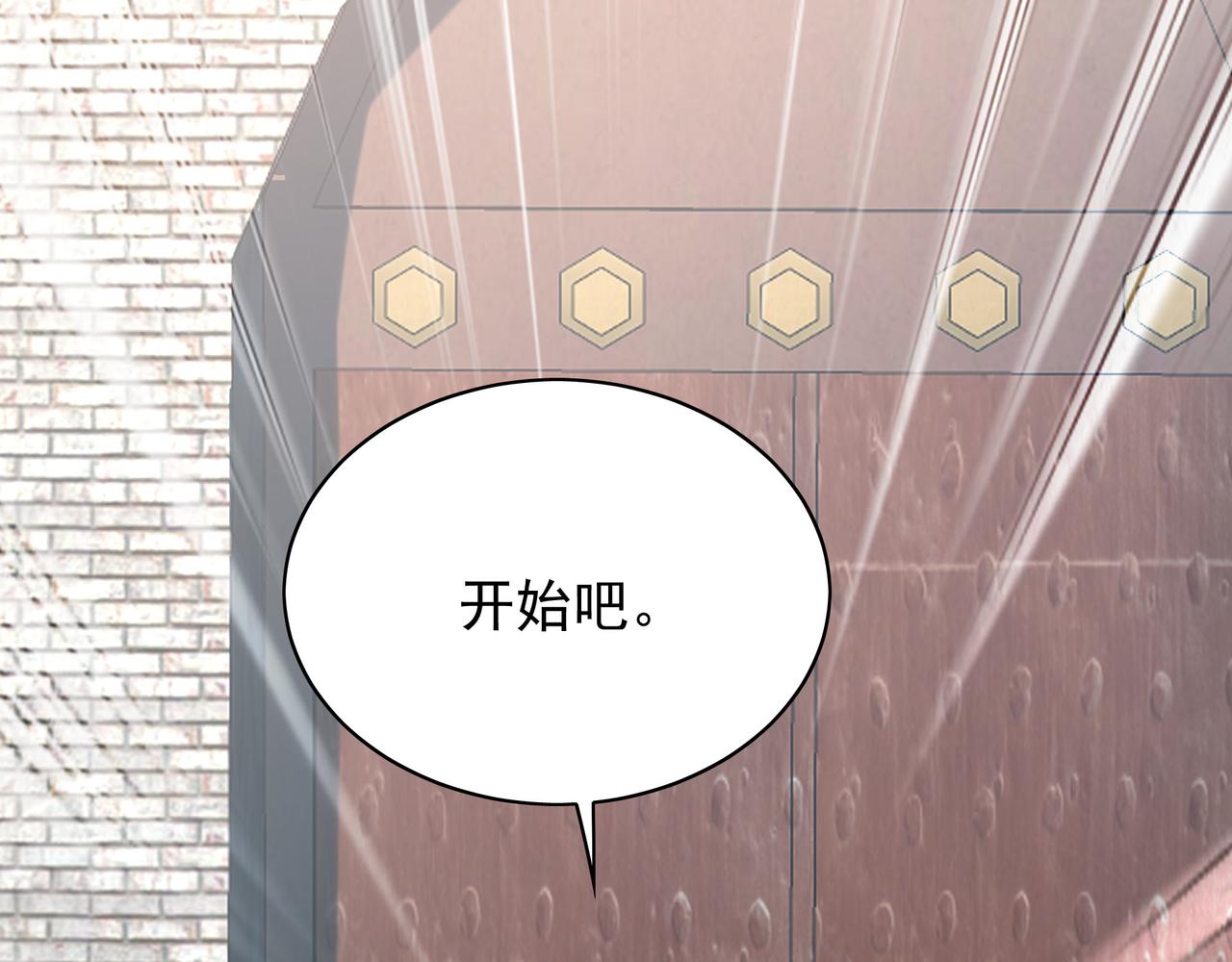 101 神识之力被反噬了！(1/3)-第102话