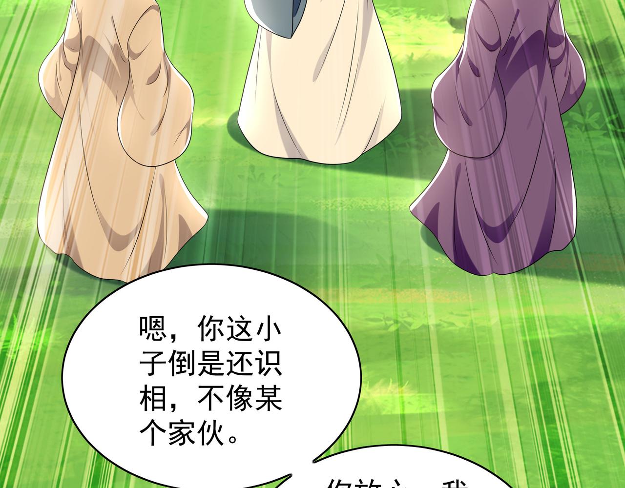 101 神识之力被反噬了！(1/3)-第102话
