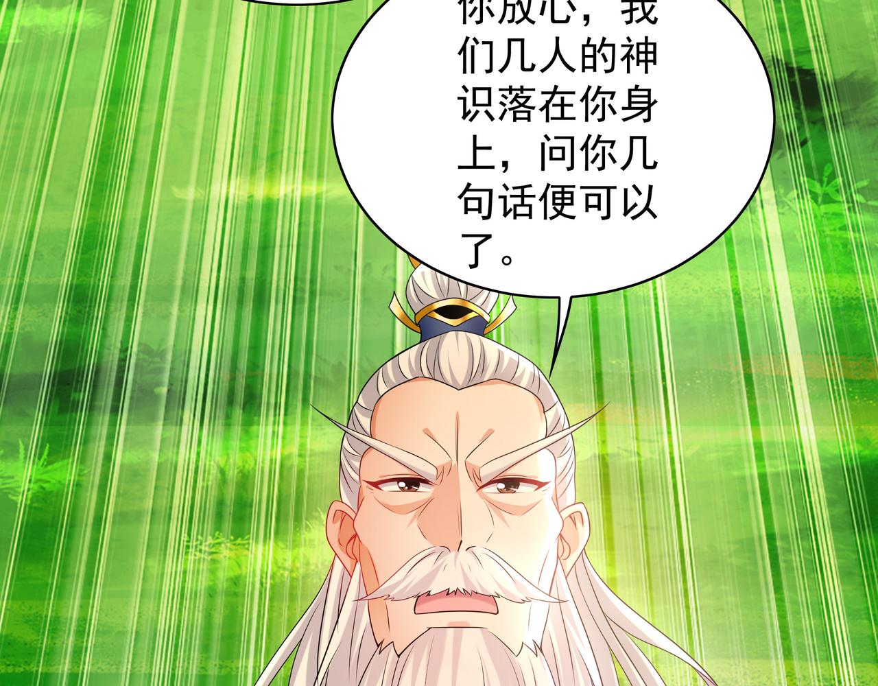 101 神识之力被反噬了！(1/3)-第102话