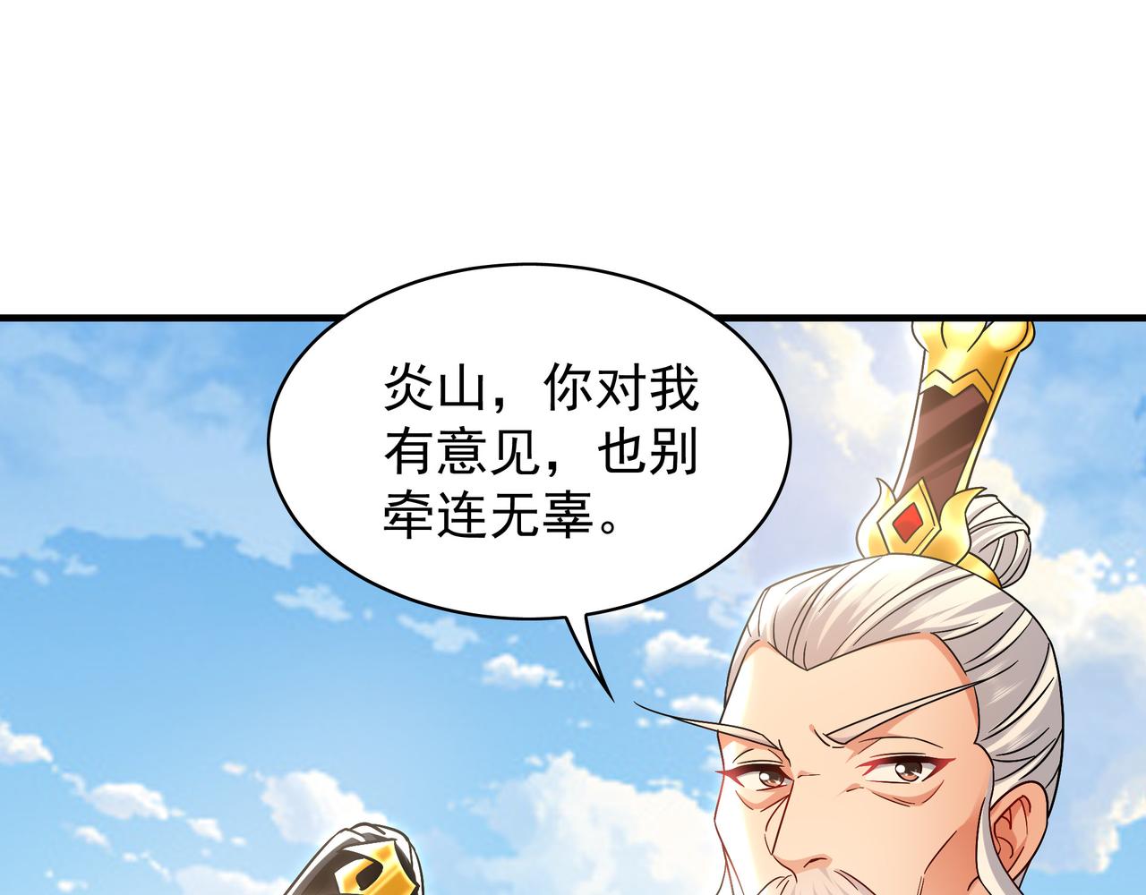 101 神识之力被反噬了！(1/3)-第102话