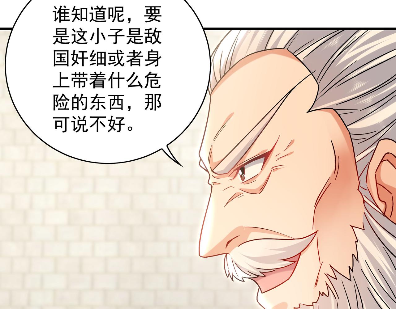 101 神识之力被反噬了！(1/3)-第102话