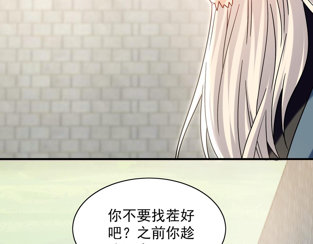 101 神识之力被反噬了！(1/3)-第102话