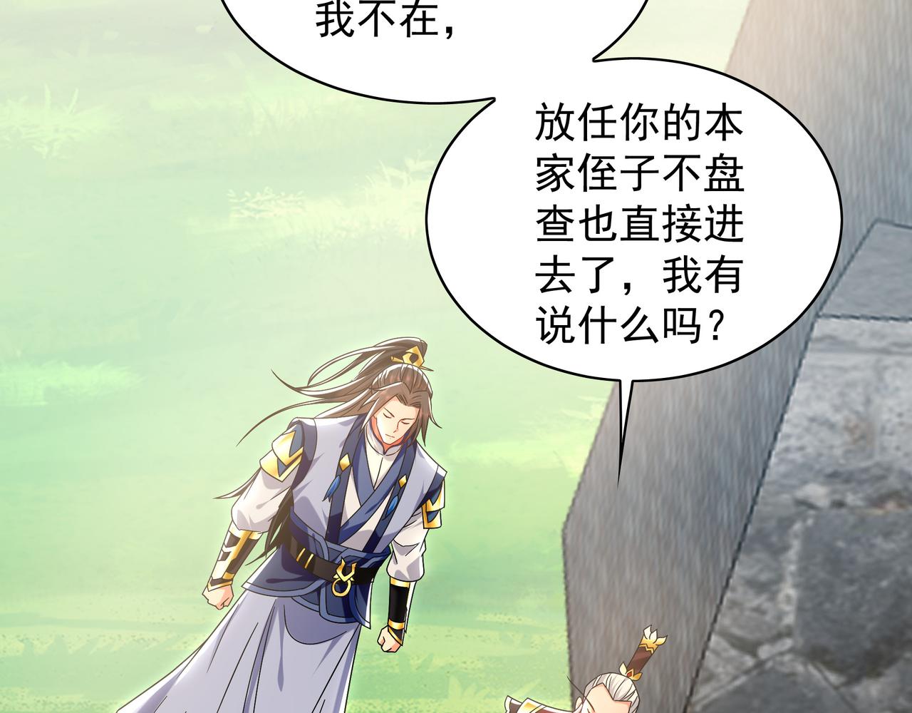101 神识之力被反噬了！(1/3)-第102话