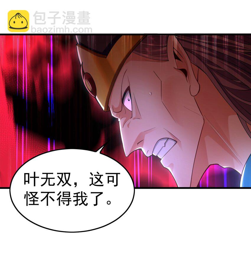 14 男人慢了可不行-第14话
