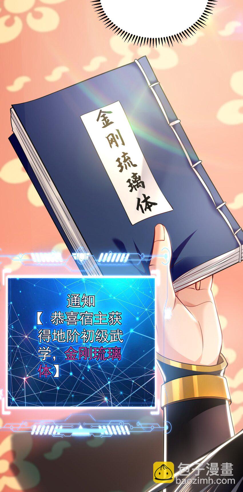 18 必杀技竟是哭惨？？-第18话