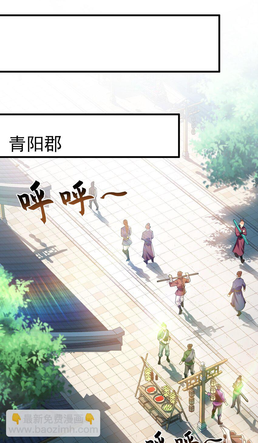 18 必杀技竟是哭惨？？-第18话