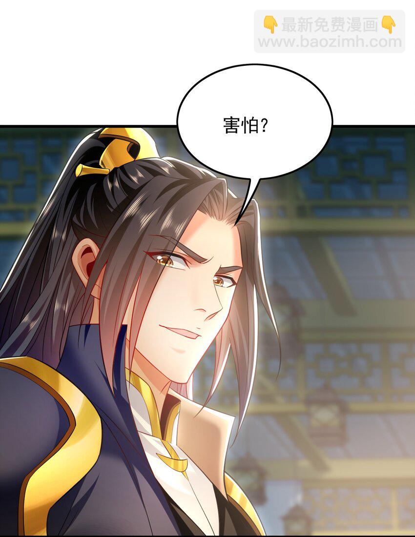 18 必杀技竟是哭惨？？-第18话