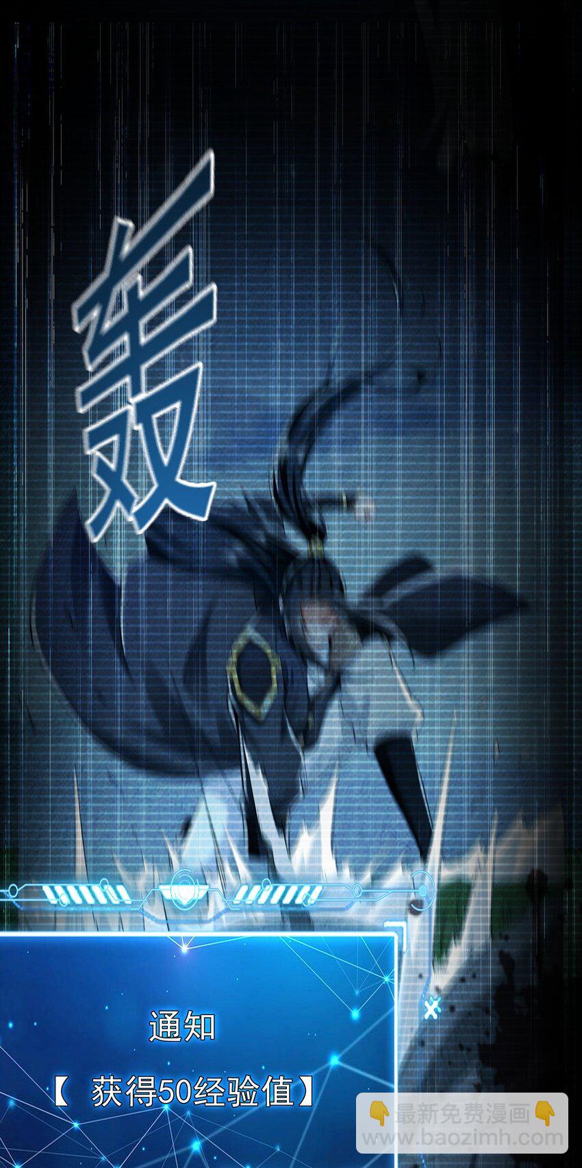 02 野猪完成吞噬升级？(1/2)-第2话