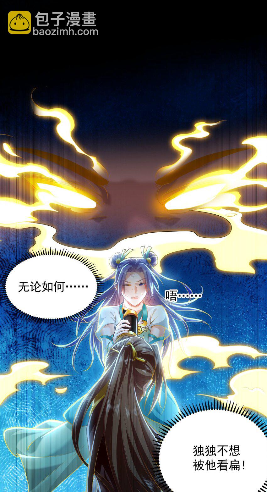 20 输不起就下毒？-第20话