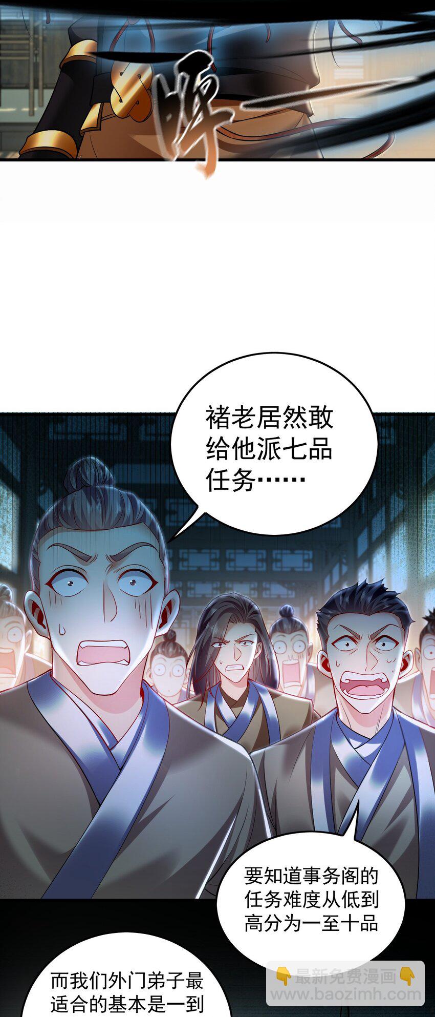 22 让我变强的垫脚石-第22话