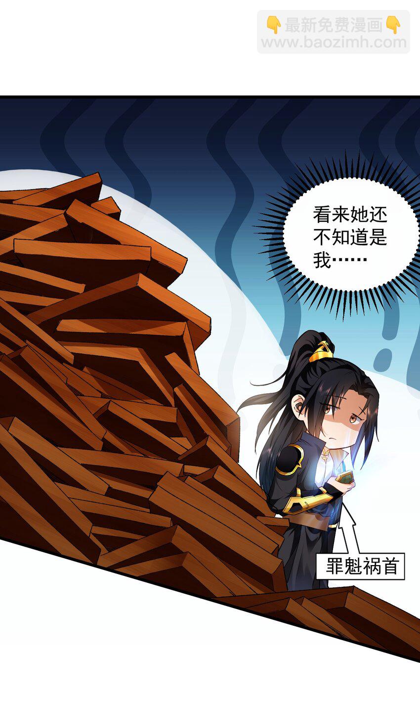 24 新的组队邀请-第24话