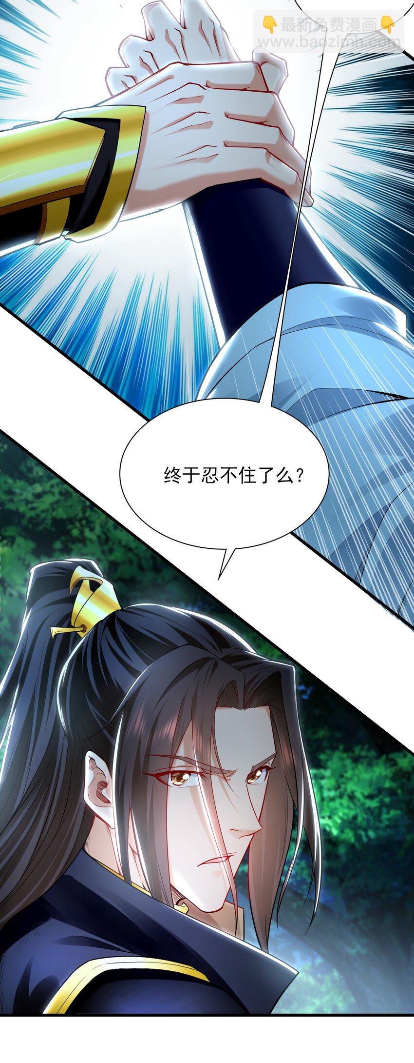 26 识破阴谋诡计(1/2)-第26话
