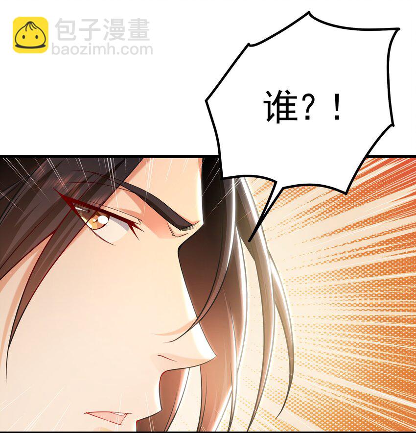 34 杨家家主提前出关(1/2)-第34话