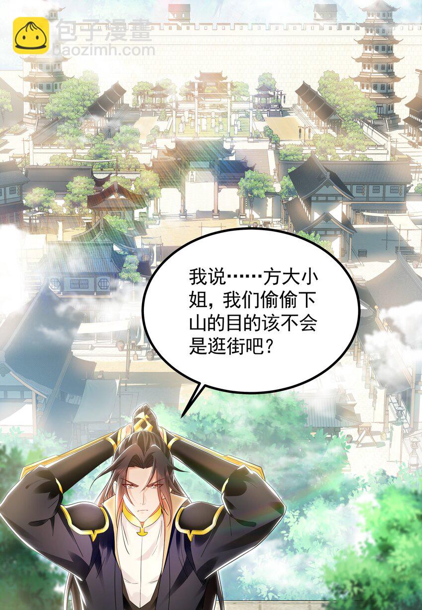 34 杨家家主提前出关(1/2)-第34话