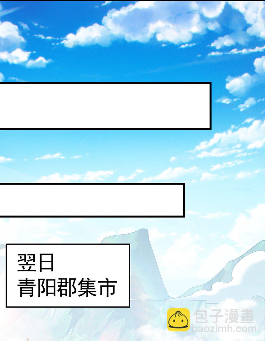 34 杨家家主提前出关(1/2)-第34话