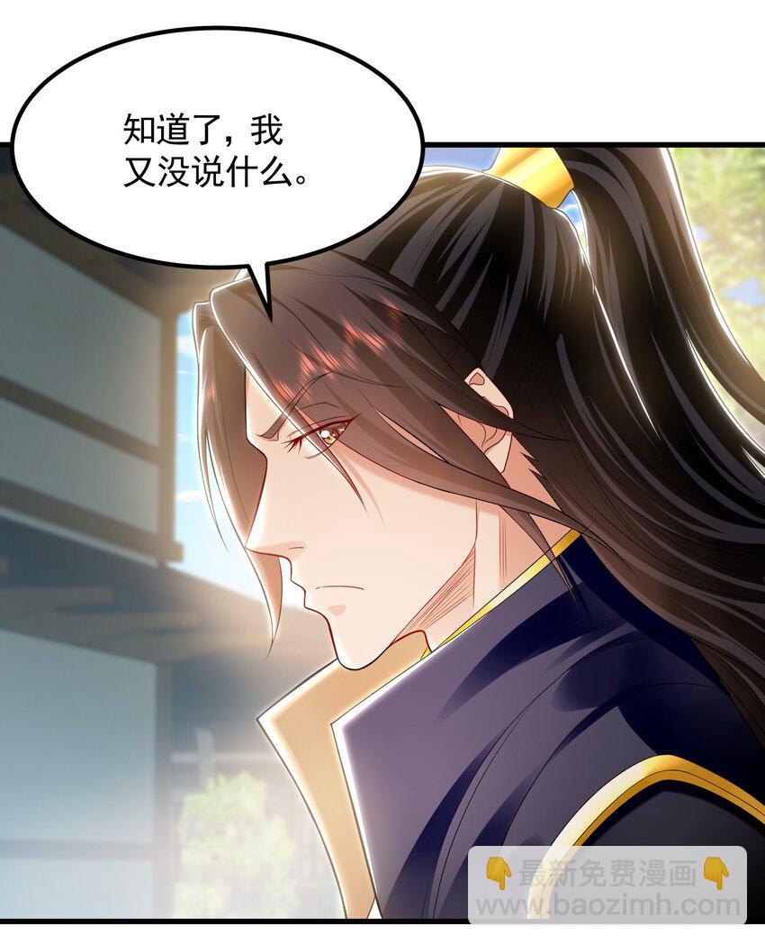34 杨家家主提前出关(1/2)-第34话