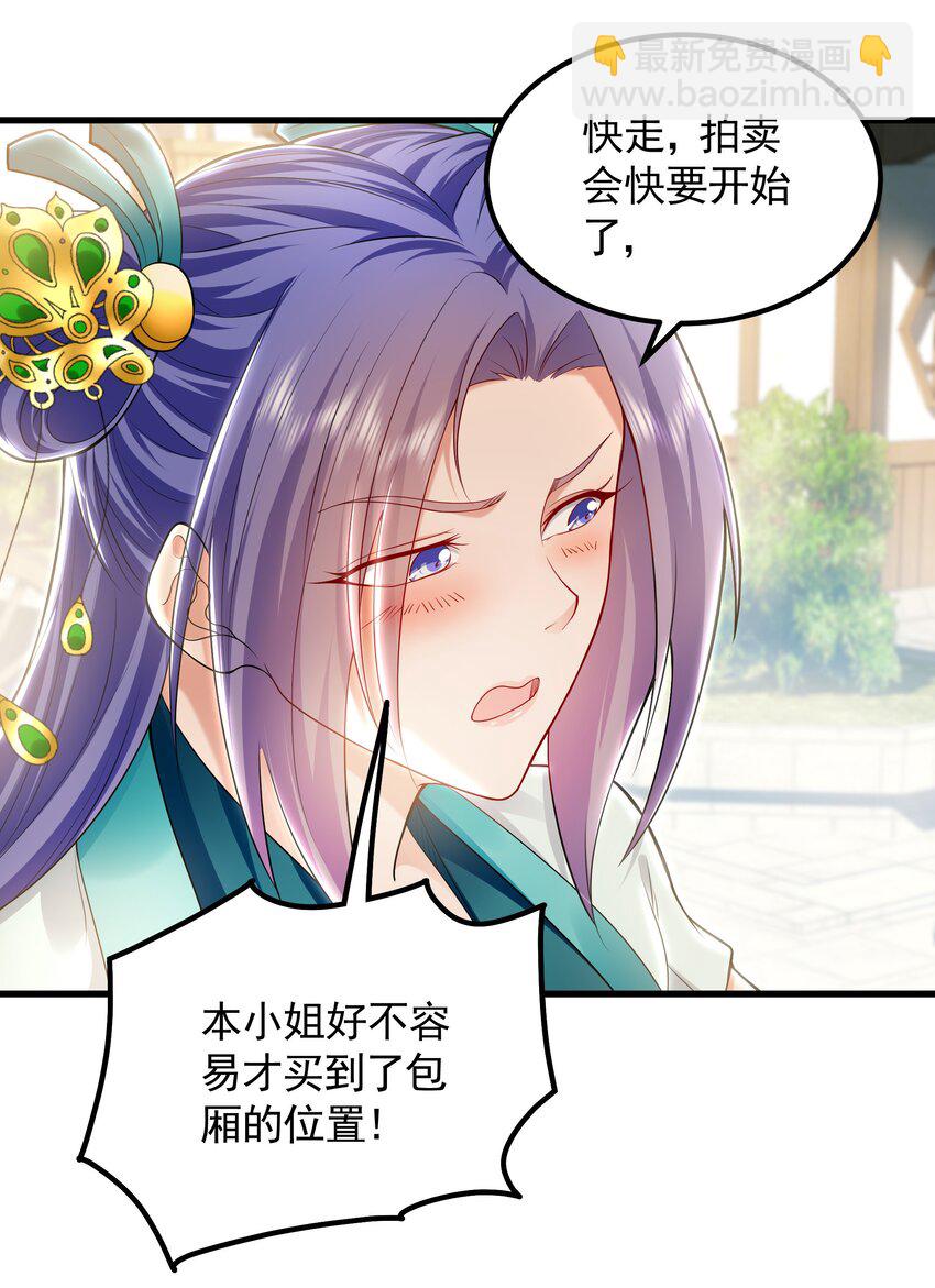 34 杨家家主提前出关(1/2)-第34话