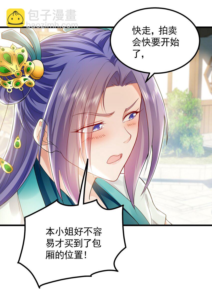 34 杨家家主提前出关(1/2)-第34话