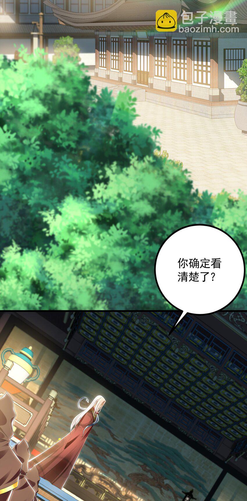 34 杨家家主提前出关(1/2)-第34话