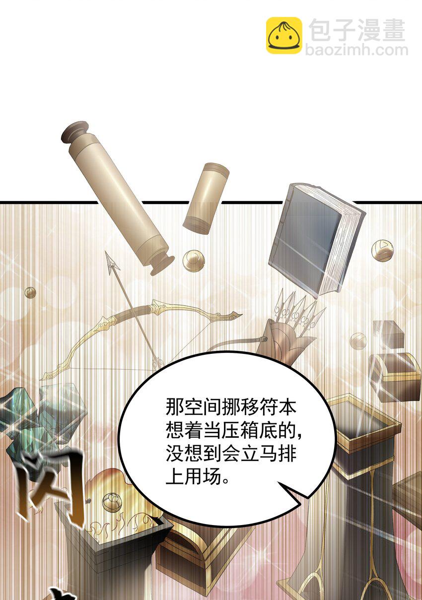 34 杨家家主提前出关(1/2)-第34话