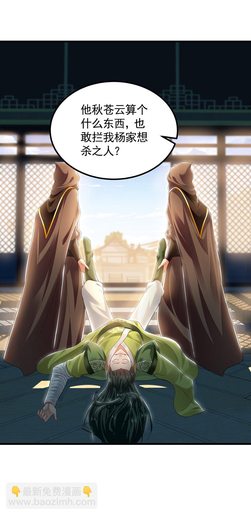34 杨家家主提前出关(1/2)-第34话